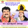 About Beimano Ki Kariyo Nas Bhawani Mori Araj Suno Bundeli Jas Song